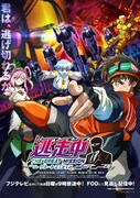 「逃走中 グレートミッション」メインビジュアル (c)フジテレビ・東映アニメーション