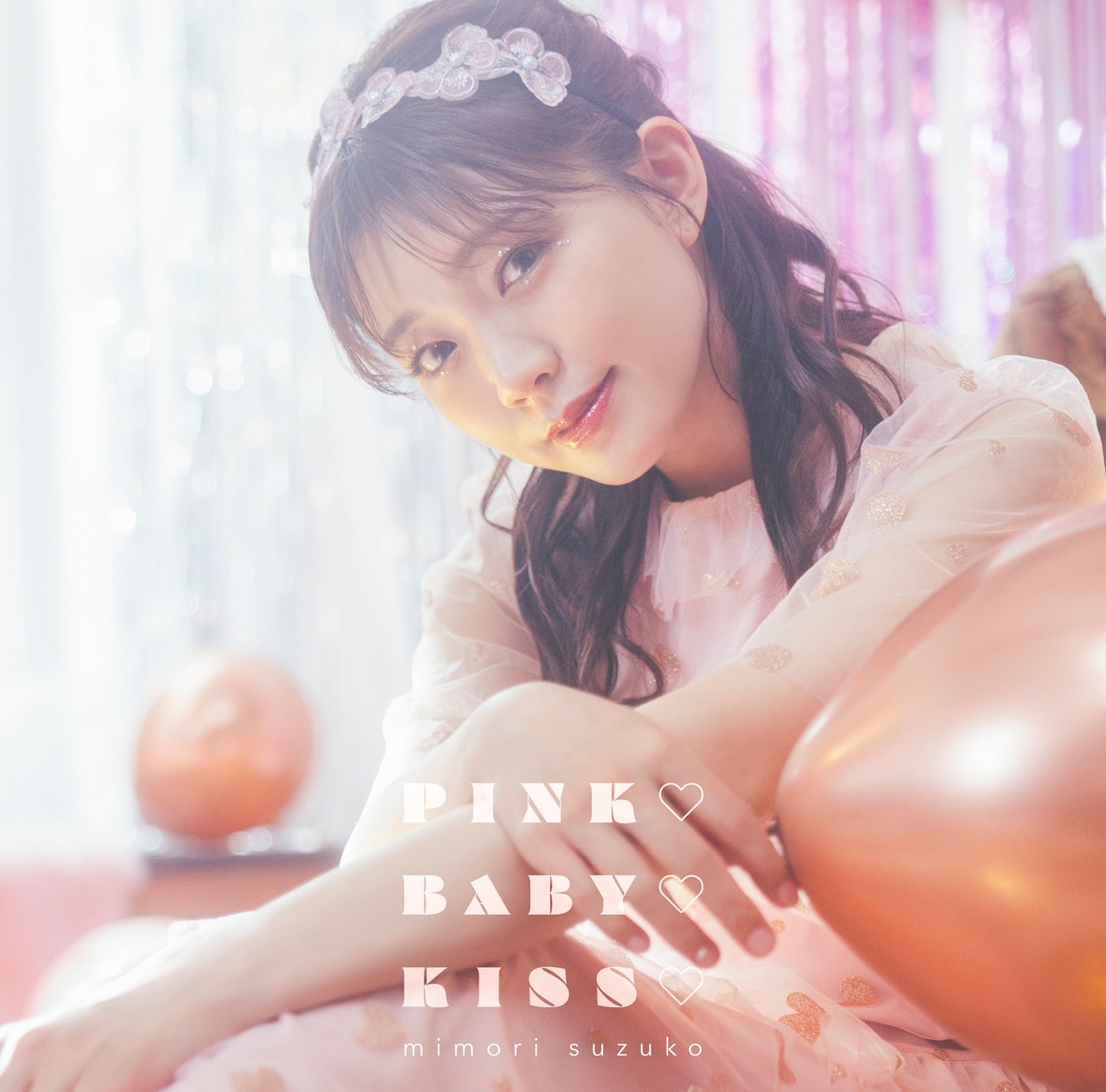 三森すずこ「PINK♡BABY♡KISS♡」ジャケット
