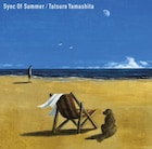 ヤマザキマリが山下達郎の新作でジャケット担当、夏ソングにマッチしたイラストに