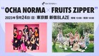 OCHA NORMAが同世代&先輩とツーマン!相手はFRUITS ZIPPER、でんぱ組.inc