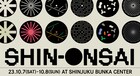 新宿「SHIN-ONSAI」にtoe、ドレスコーズ、betcover!!柳瀬二郎、schedarsら追加