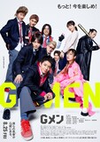 「Gメン」告知ビジュアル (c)2023「Gメン」製作委員会 (c)小沢としお(秋田書店)2015