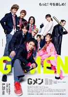 「Gメン」告知ビジュアル (c)2023「Gメン」製作委員会 (c)小沢としお(秋田書店)2015