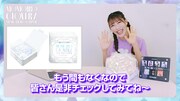「『ももいろクローバーZ MUSIC VIDEO CLIPS II』ビジュアルコメンタリー～高城れに編～」より。