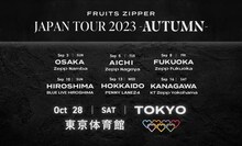 「FRUITS ZIPPER JAPAN TOUR 2023 -AUTUMN-」ビジュアル