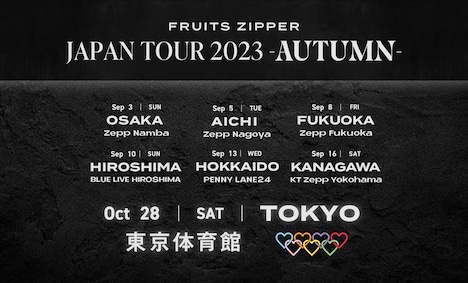 「FRUITS ZIPPER JAPAN TOUR 2023 -AUTUMN-」ビジュアル