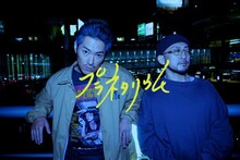 般若「プラネタリウム feat. NORIKIYO」ミュージックビデオより。