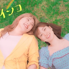 野呂佳代が大島優子に向けた曲配信&MV公開決定、HiHi Jets猪狩&作間が作った曲の反響も明らかに