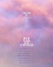 Cornelius「Cornelius 夢中夢 Tour 2023」告知ビジュアル
