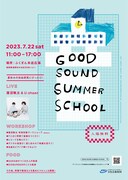 「GOOD SOUND SUMMER SCHOOL」ビジュアル