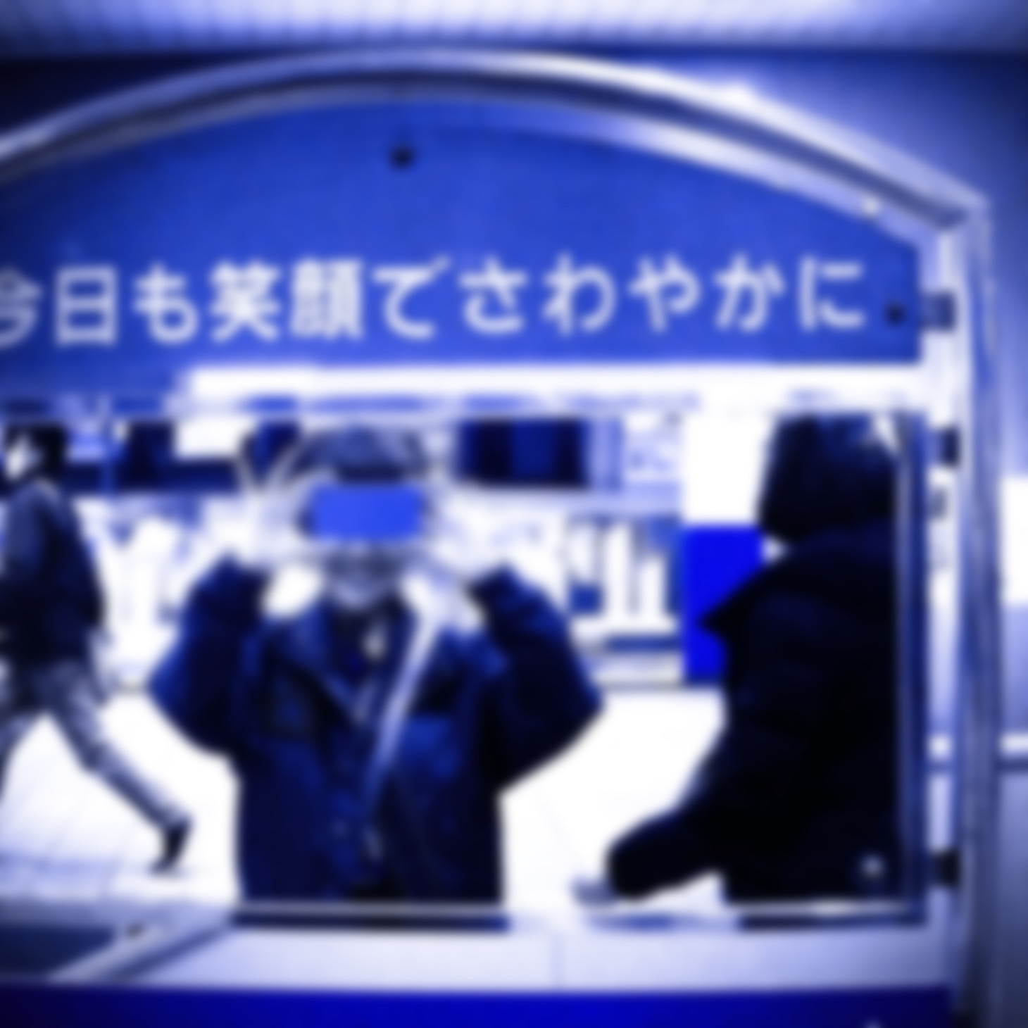 Hoy Chang Su「URA-HARASSMENT」ジャケット