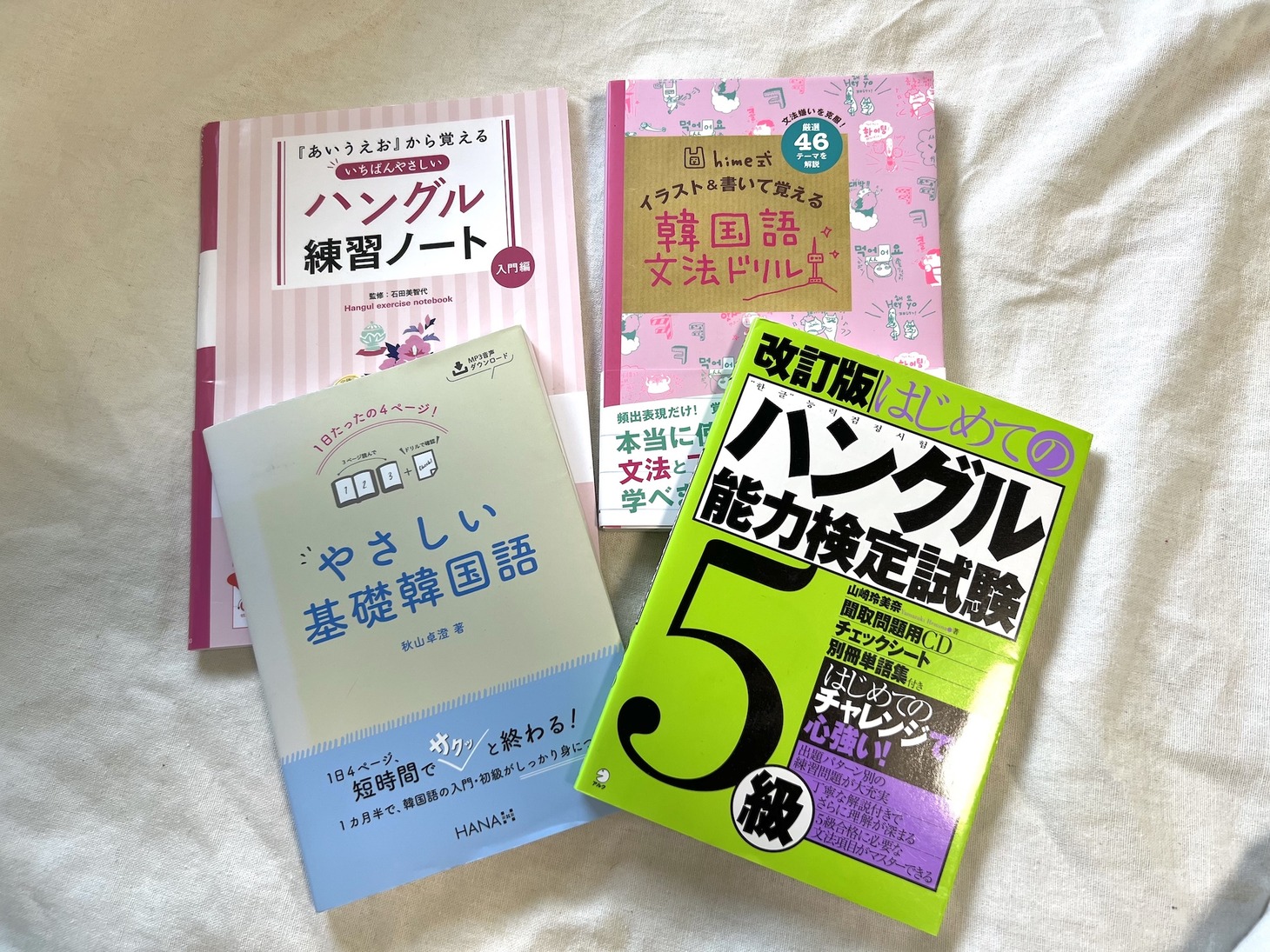 ナタリー編集担当・岸野が学習に使っていた参考書と問題集。「韓国語文法ドリル」はイラスト入りで理解を助けてくれる一冊だったが、前半1/3程度まで進めたところでタイムアップとなり当日を迎えてしまった。