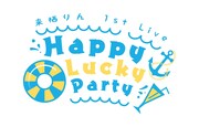 「来栖りん 1st Live『Happy Lucky Party』」ロゴ