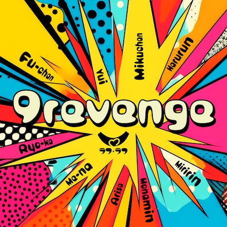ラフ×ラフ「9revenge」配信ジャケット
