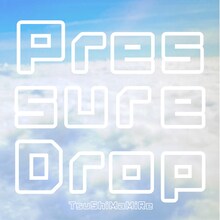 つしまみれ「低気圧のせい」ジャケット