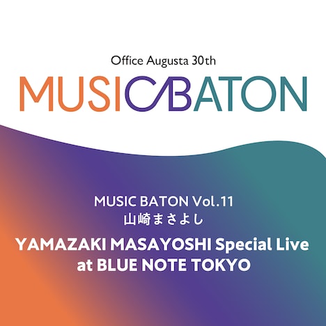 山崎まさよし「YAMAZAKI MASAYOSHI Special Live at BLUE NOTE TOKYO」ジャケット