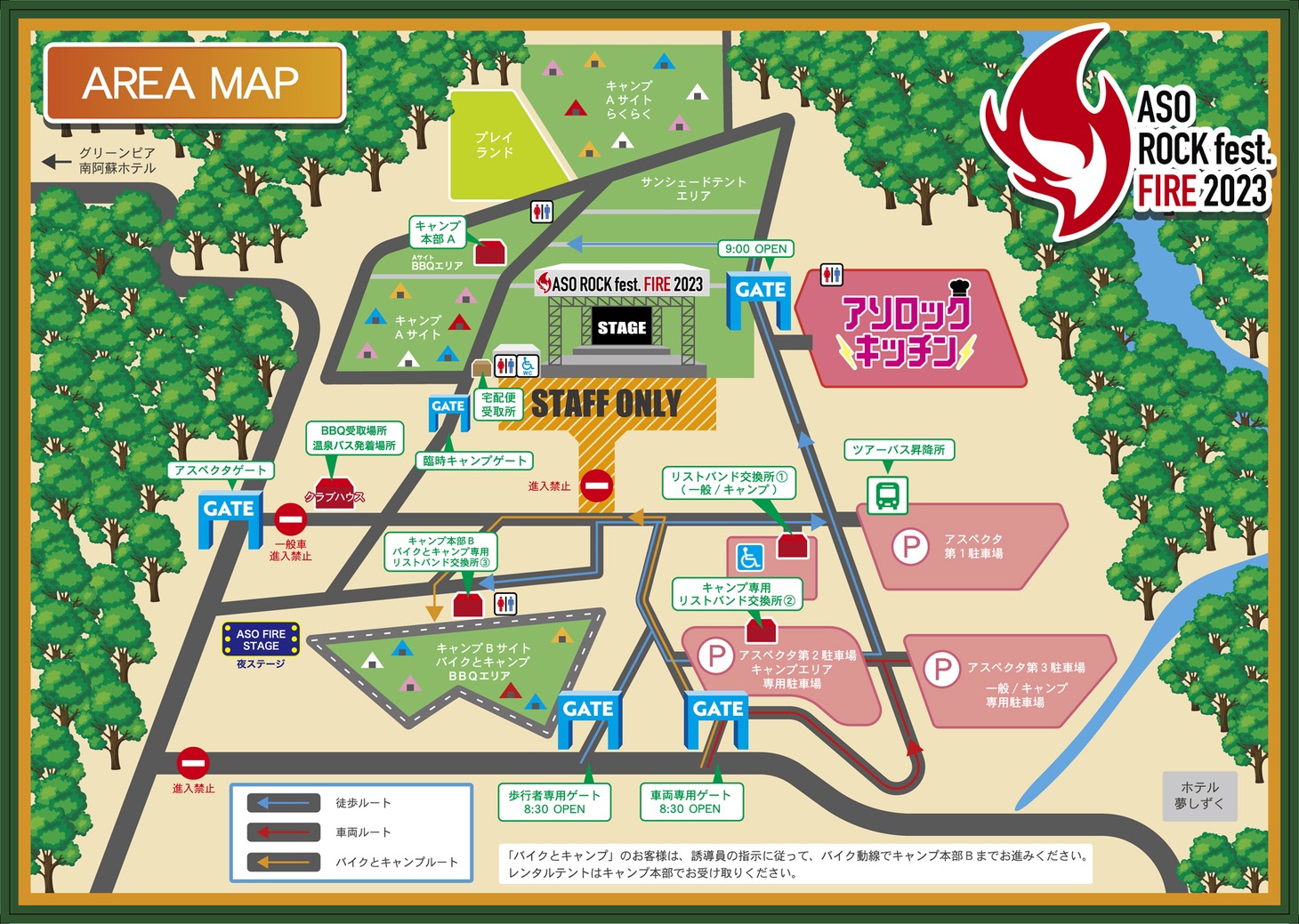 「ASO ROCK FESTIVAL FIRE 2023」エリアマップ