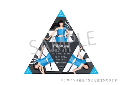 「Perfume COSTUME MUSEUM」トリプル券デザイン