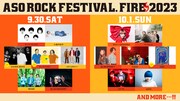 「阿蘇ロックフェス」出演者第3弾でZAZEN BOYS、サンボマスター、C&K追加