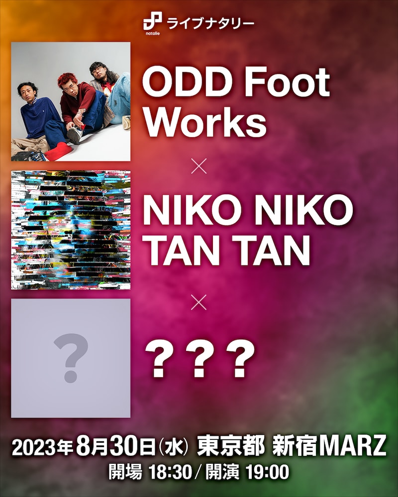 「ライブナタリー “ODD Foot Works × NIKO NIKO TAN TAN × ???”」告知画像