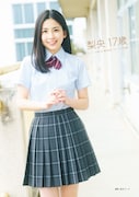 櫻井梨央（モーニング娘。'23）1stソロ写真集「梨央17歳」表紙（撮影：鈴木ゴータ）