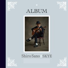 佐野史郎 meets SKYE「ALBUM」ジャケット