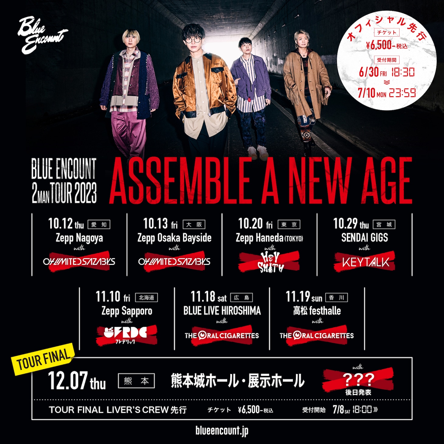 「BLUE ENCOUNT 2MAN TOUR2023『ASSEMBLE A NEW AGE』」告知画像