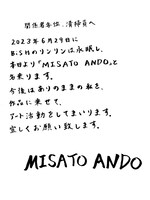 MISATO ANDOの直筆メッセージ。