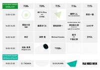 「FUJI ROCK WEEK at 東京ミッドタウン八重洲」アコースティックライブ＆トークショーのタイムテーブル。