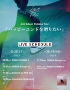 「Lenny code fiction presents 2nd Album release tour『ハッピーエンドを贈りたい』」告知画像
