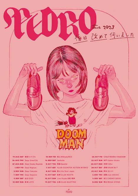 「PEDRO TOUR 2023『後日改めて伺いました』」告知画像