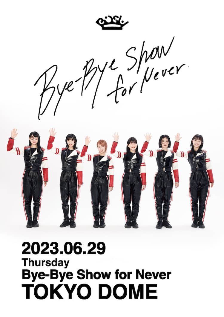 BiSH東京ドーム解散ライブが商品化、初回盤に宮地嶽神社＆LINE CUBE 