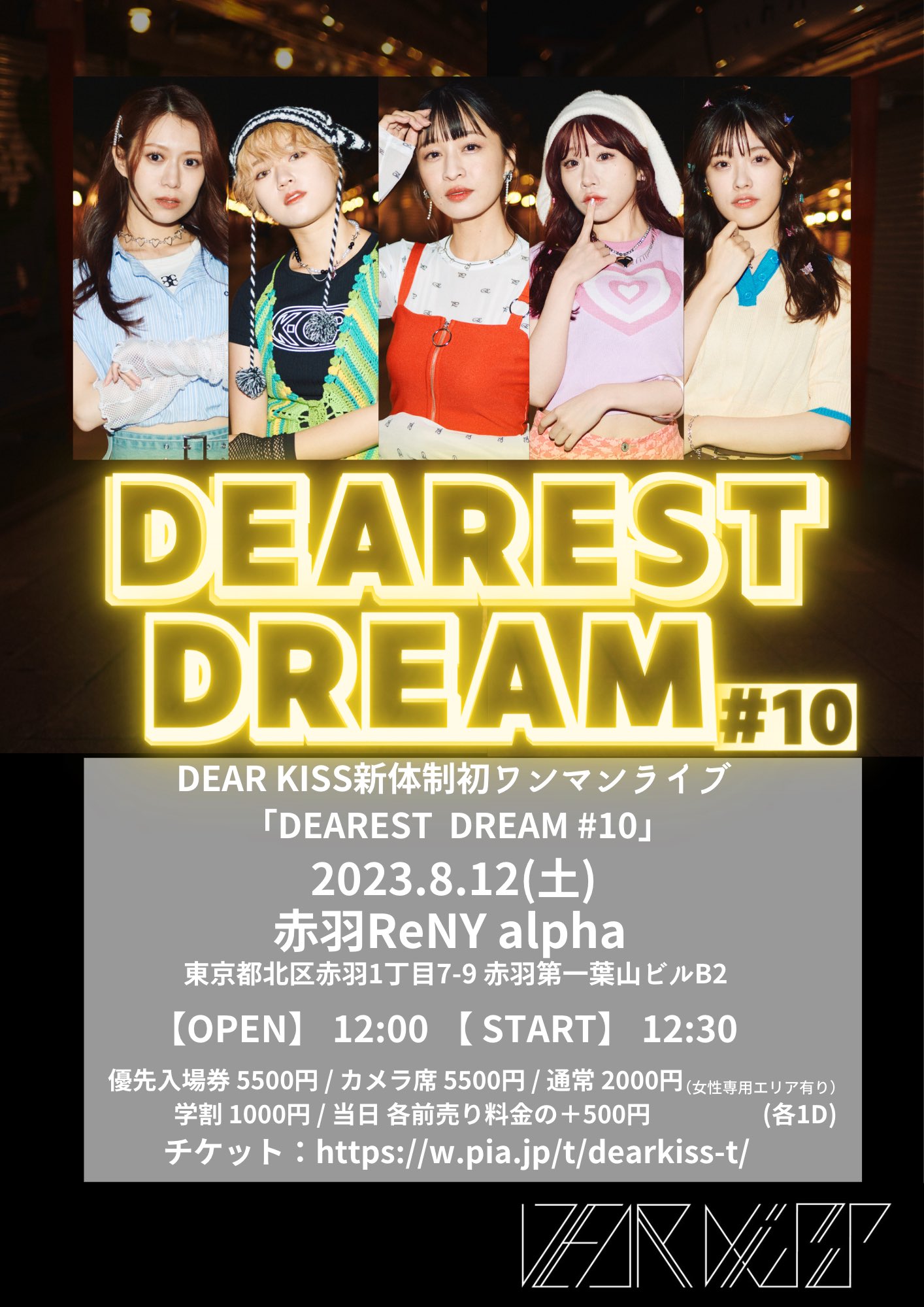 DEAR KISS新体制初ワンマンライブ「DEAREST DREAM #10」の告知画像。