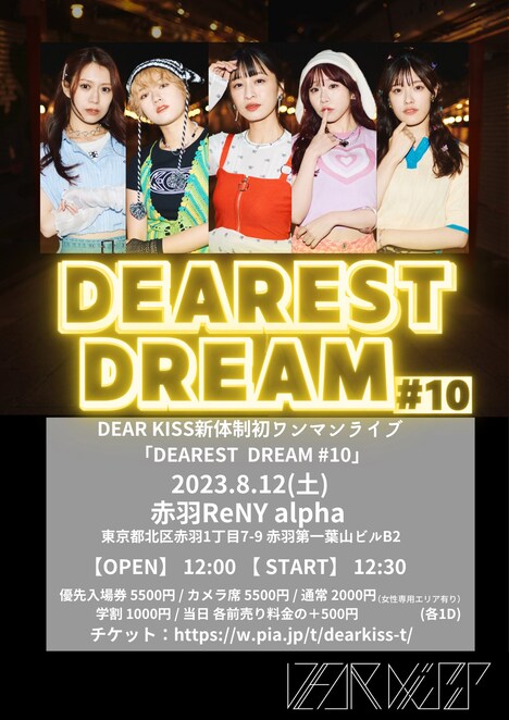 DEAR KISS新体制初ワンマンライブ「DEAREST DREAM #10」の告知画像。