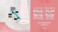 「古川本舗 LIVE 2023【ROLE/PLAY】」ビジュアル