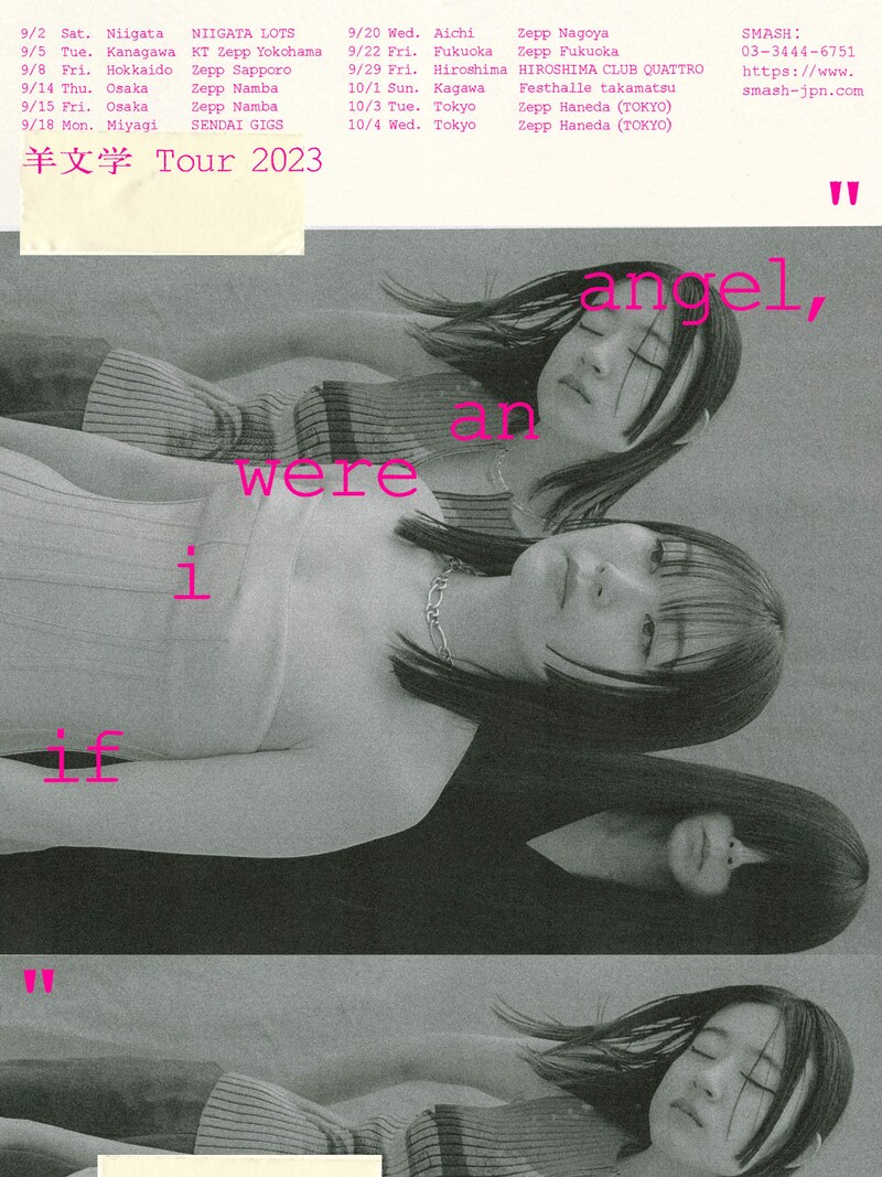 「羊文学 Tour 2023 "if i were an angel,"」ビジュアル