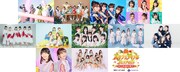 「スタプラアイドルフェス」次は“新曲収穫祭”、全グループが初披露あり