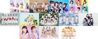 「スタプラアイドルフェス」次は“新曲収穫祭”、全グループが初披露あり