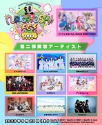 「NAKAYOSHI FES.2023」出演アーティスト第2弾