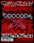 マキシマム ザ ホルモンがタイトル&歌詞を伏せて新曲発売、「俺にはこう聴こえる選手権!!」開催