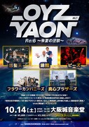 錦鯉が大阪城音楽堂で怒髪天、ピーズ、フラカン、真心と競演「OYZ NO YAON」