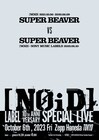SUPER BEAVERとSUPER BEAVERが10年ぶりに対バン、舞台はZepp Haneda
