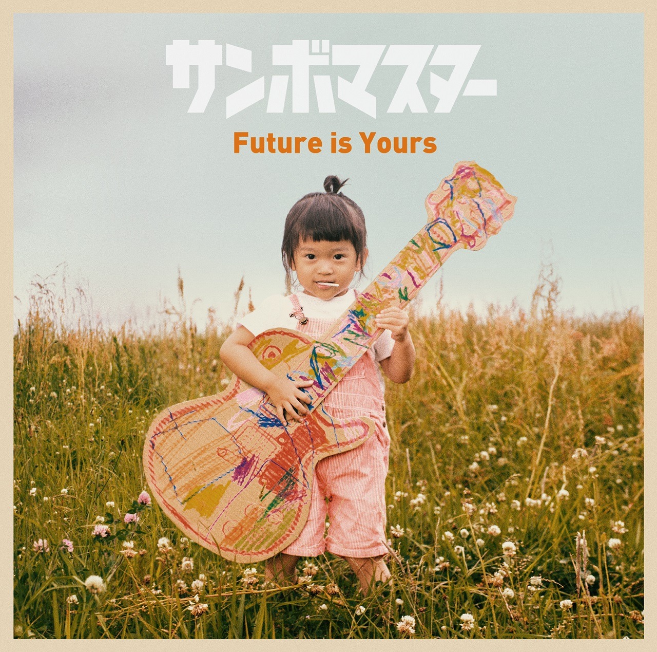 サンボマスター「Future is Yours」通常盤ジャケット