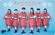 ばってん少女隊「あんたがたどこさ～甘口しょうゆ仕立て～」エムカードの集合バージョン。