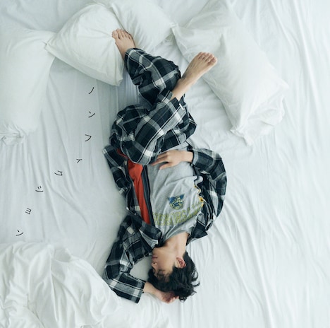 松下洸平「ノンフィクション」通常盤ジャケット