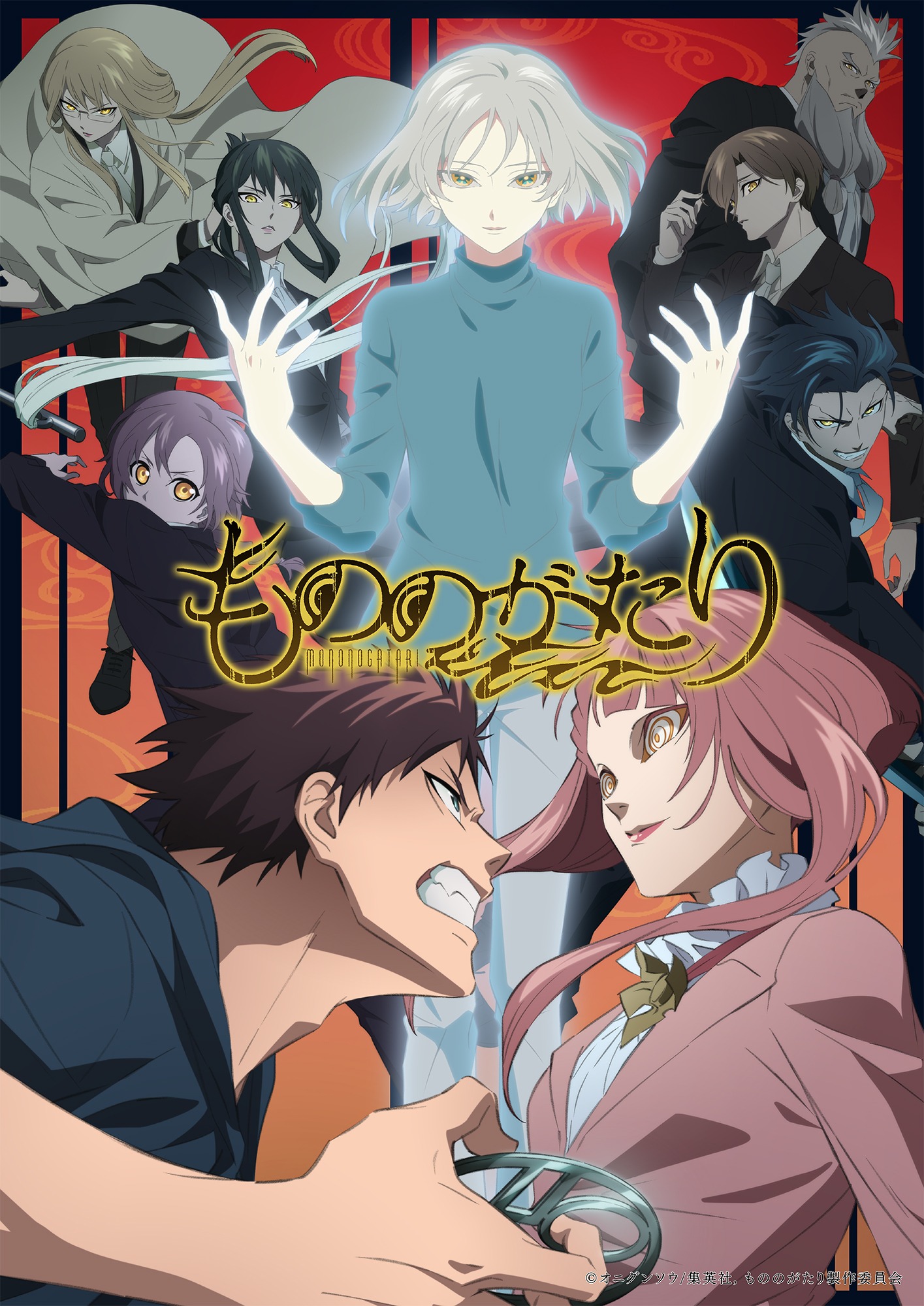 アニメ「もののがたり」キービジュアル