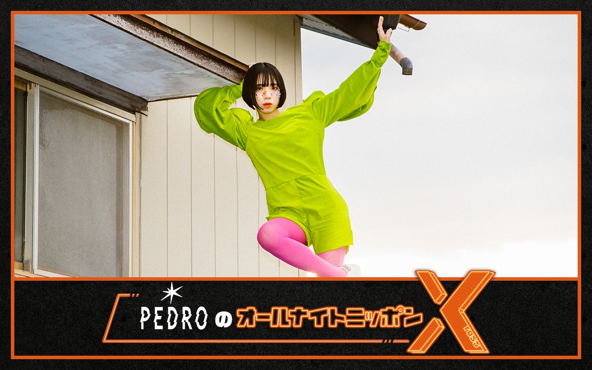 「PEDROのオールナイトニッポンX」告知ビジュアル