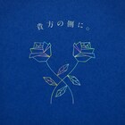 りりあ。アニメ「わた婚」のオープニング主題歌をリリース