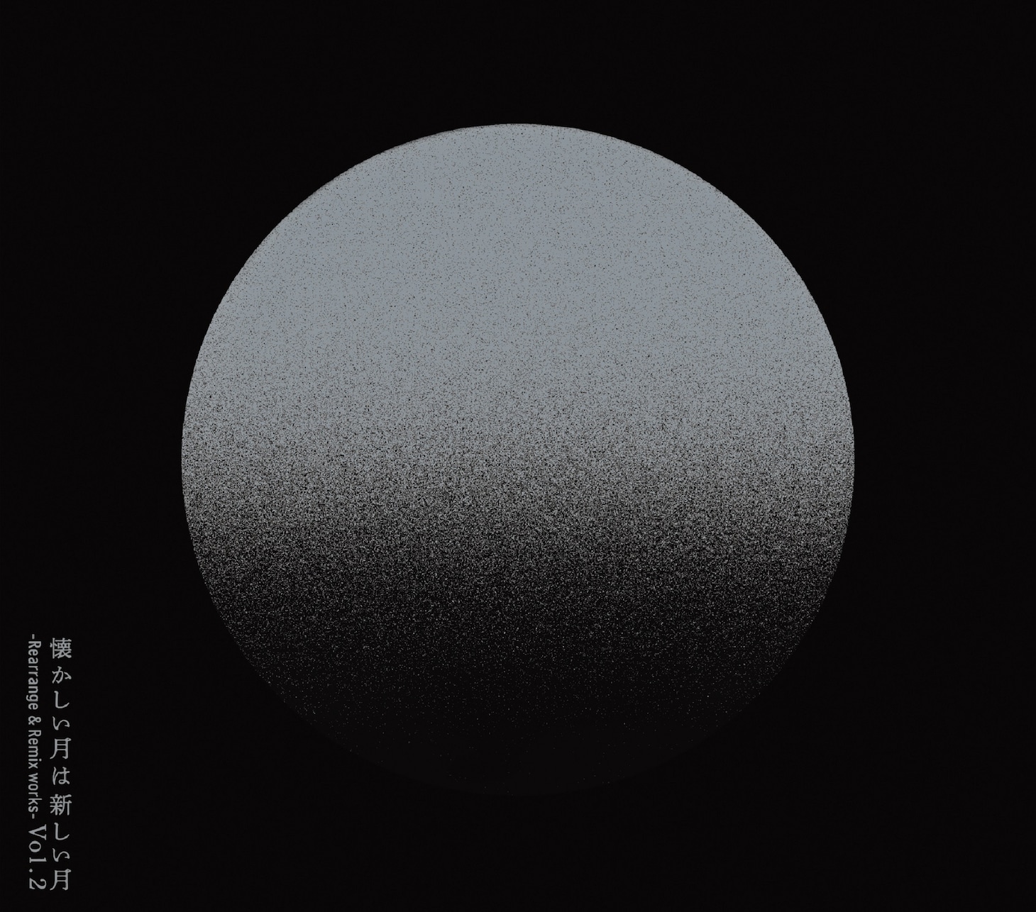 サカナクション「懐かしい月は新しい月 Vol.2 ～Rearrange & Remix works～」完全生産限定盤、初回限定盤A、Bジャケット