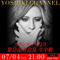 YOSHIKI CHANNEL「フランス・パリより緊急記者会見 生中継」告知ビジュアル